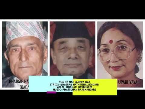 YUG KO MAG JANERA HAI || BHARATI UPADHYAYA || BHAIRAB NATH RIMAL || PHATTEMAN RAJBHANDARI ||