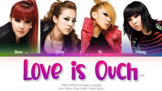 2NE1 (투애니원) Love Is Ouch (사랑은 아야야) Color Coded Lyrics (Han/Rom/Eng)