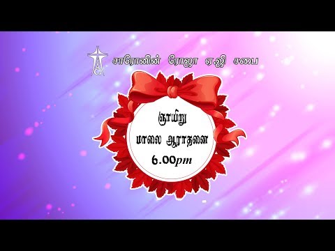15.03.2020 Sunday Evening Service