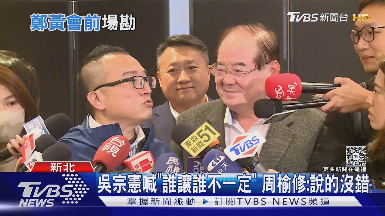 鄭黃會將登場! 柯提點昌:掌握時間+細談民調