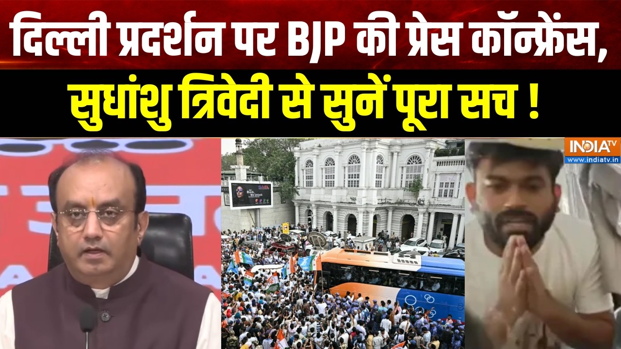 BJP Press Conference:दिल्ली प्रदर्शन पर BJP की प्रेस कांफ्रेंस, सुधा