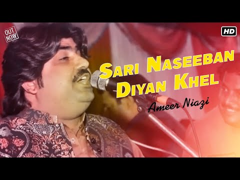 Sari Naseeban Diyan Khel - Ameer Niazi - Latest Song 2020 - Latest Punjabi And Saraiki