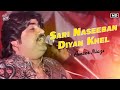 Sari Naseeban Diyan Khel Ameer Niazi Latest Song 2020 Latest Punjabi And Saraiki