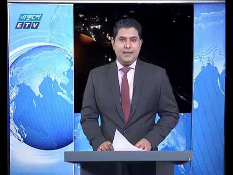 রাত ০১ টার সংবাদ, ০৭এপ্রিল ২০১৯