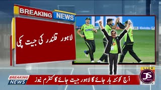 today Lahore Qalandar win the match against Quetta Gladiator confirm news