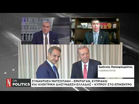 Ελληνοτουρκικά: Τουρκικό πολεμικό πλοίο παρακολουθεί έρευνες για το καλώδιο στην Κρήτη