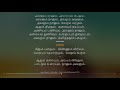 Avalum Naanum | Achcham Yenbadhu Madamaiyada | A. R. Rahman | synchronized Tamil lyrics song