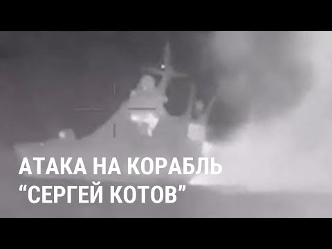 В Крыму уничтожили российский корабль "Сергей Котов": что известно