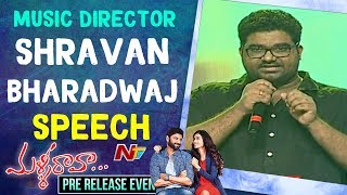 Music Director Shravan Bharadwaj Speech @ Malli Raava Pre Release Event || Sumanth