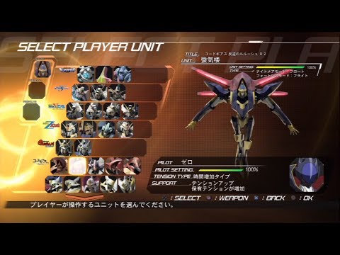 Another Century's Episode: R All Mechs/Characters [PS3]