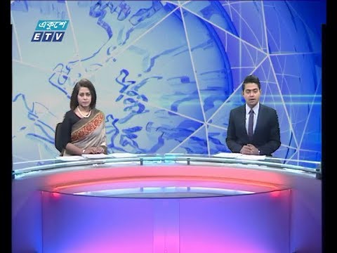 দুপুর ০২ টার সংবাদ, ১৬ জানুয়ারি ২০১৯