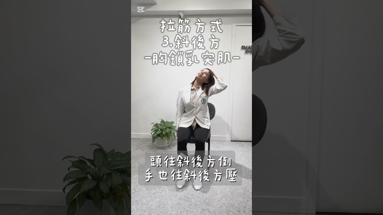 您有肩頸痠痛問題嗎?