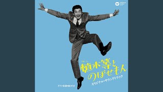 Download lagu Attoodoboku Jishu mp3