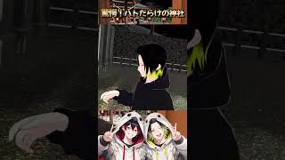 【VRCha】Xで見かけた「ハトに支配された神社」ワールドに行ってみた！ #ゲーム実況 #vrc