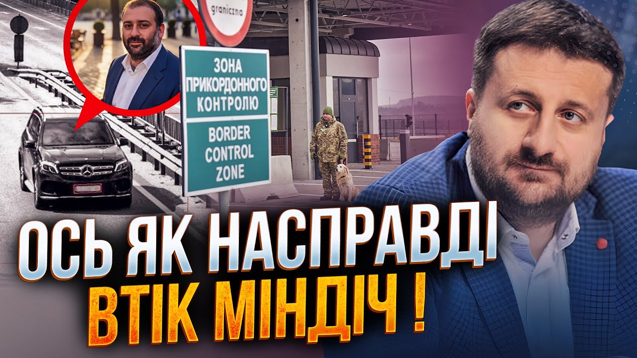 🤯 Спливло, як друг Зеленського виїхав з України! Прикордонники розповіли вс