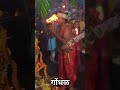 गोंधळ आई भवानी चा Kokanvillage Gondhal Aaibhavani Shortvideo Video Short