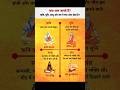 Subscribe For More Videos Satya Sanatan Facts