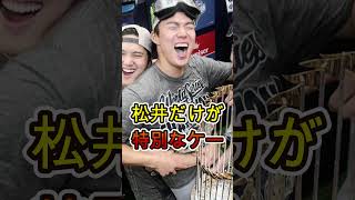 大谷と山本がヤンキースを選ばなかった本当の理由！