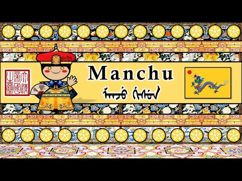 The Sound of the Manchu language (Numbers, Sentences & Phrases)