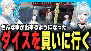 【#ストグラSeason2】ダイスの仕様確認と体験さんの特等席を用意する優しい救急隊ｗｗ【ストグラ救急隊/空衣御侍/切り抜き】