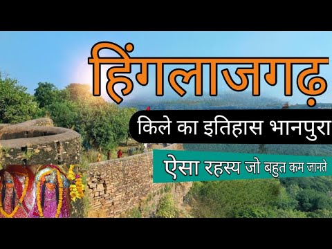 History of Hinglajgarh Fort Mandsore