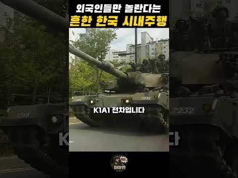 외국사람들만 깜짝놀라는 흔한 한국 도로주행 영상