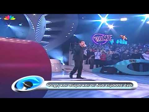 Σώτης Βολάνης live είχα την τύχη να σε γνωρίσω. ο Θεός σε έχει στον παράδεισο