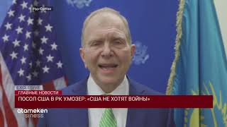 06.01.2020 21:00 Главные новости