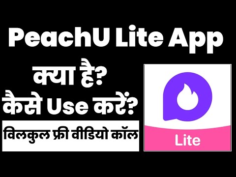 PeachU Lite app Kaise Use Kare|PeachU Lite app Kaise Chalaye |How To Use PeachU Lite app|PeachU Lite