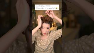 サザエさんの髪型を現実で再現したらこうなる。　　　　　#shorts