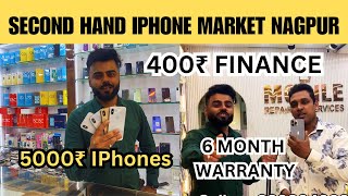 Second Hand Iphone Mobile Market In Nagpur | used iPhone starting from 5000₹ | Mobile Store Nagpur