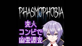 【雑談】幽霊調査をしよう