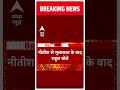 Nitish Kumar से मुलाकात पर Rahul Gandhi का बड़ा बयान Oppos