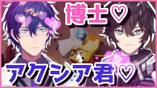 レオス博士とアクシア君のラブラブムーブまとめ【にじさんじ切り抜き/レオス・ヴィンセント/アクシア・クローネ/ローレン・イロアス/レイン・パターソン/オリバー・エバンス】