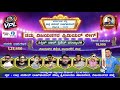 VIJAYANAGAR PREMIER LEAGUE 2025 DAY 2 HOSPET