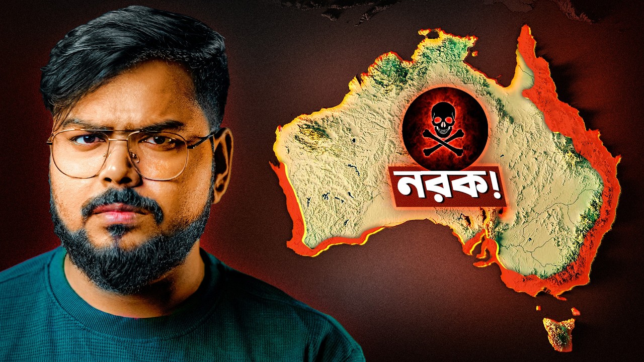 অস্ট্রেলিয়ার ৯৫% এলাকা খালি কেন ? Why 95% of Australia is Empty ?