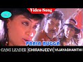 Paala Bugga Video Song Gang Leader Movie Songs Chiranjeevi Vijayashanti
