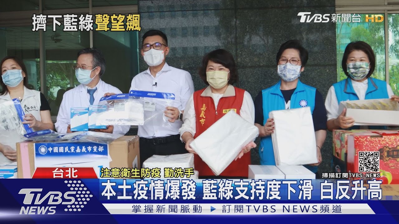 擺脫「4%仔」?本土疫情爆發後　民眾黨支持度創高峰