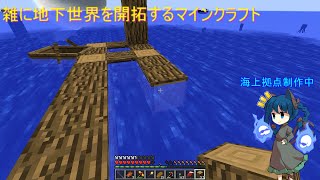 工業と魔術の力で地下世界を開拓するマインクラフト裏作業その2