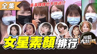 [實況] 綜藝大熱門