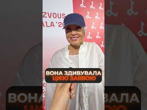 😱Лайма Вайкуле про фестиваль у Юрмалі #shorts