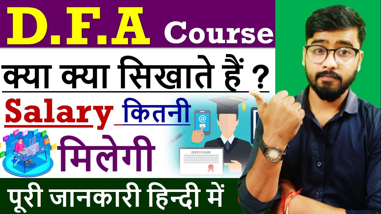 DFA Course क्या है  | Syllabus & Duration | Complete information by Rahul Chaudhary