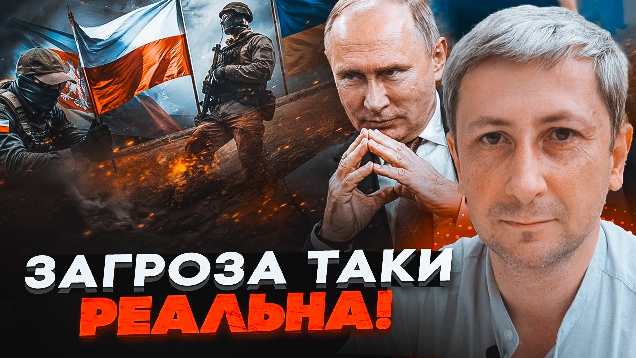 ⚡️ТЕРМІНОВО! ЛЕОНОВ: Росія заслала ДИВЕРСАНТІВ під польським прапором! Пут?