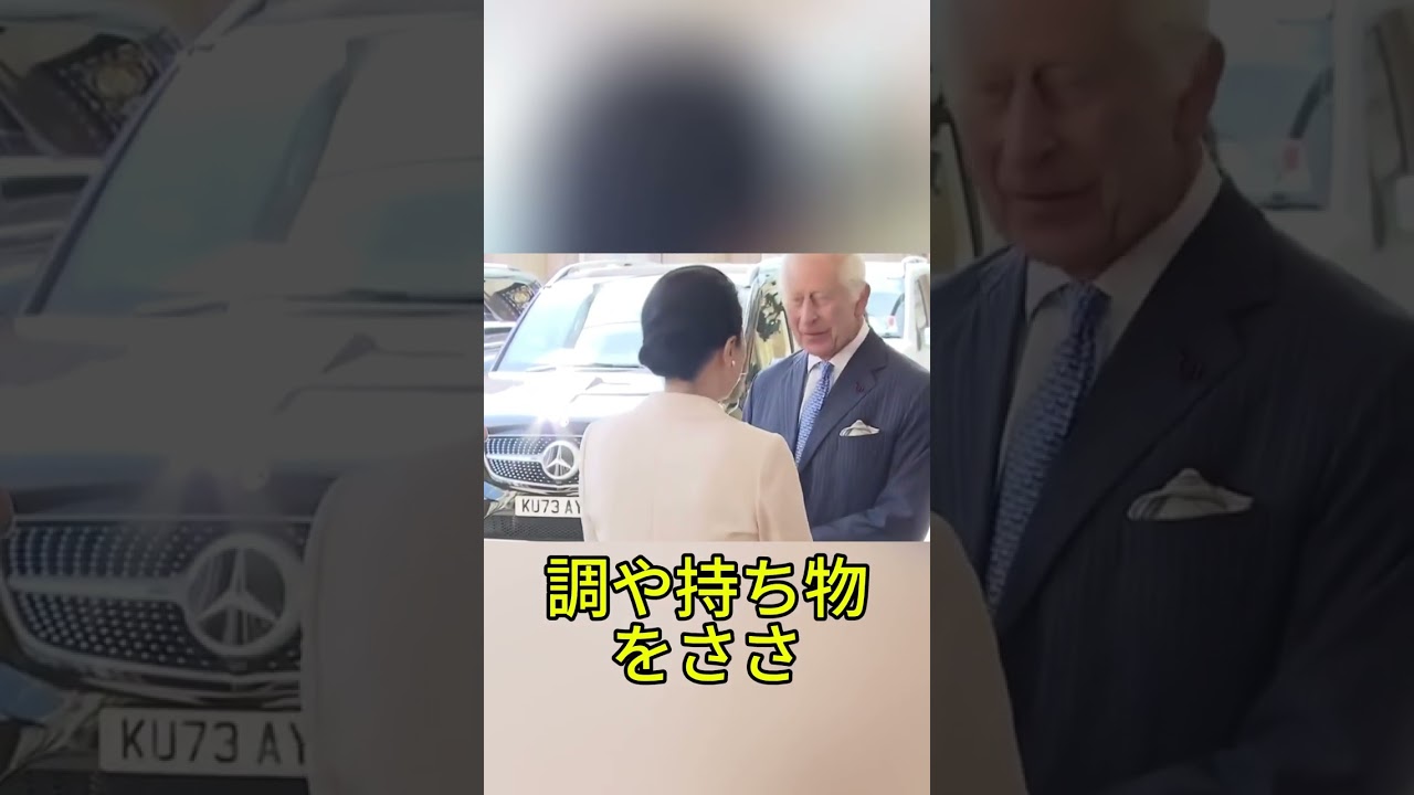 イギリスのホテルで見えた素顔…天皇陛下を支える皇后陛下の“静かな神対応” #天皇陛下 #皇后陛下 #天皇皇后両陛下 #皇室 #英国訪問