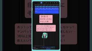 - 【片思い】目が合ったのにそらした歌 #初音ミク #Shorts