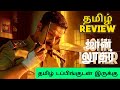 John Luther 2023 Movie Review Tamil John Luther Tamil Review John Luther Movie Review