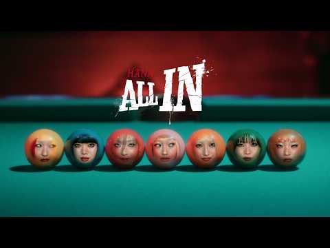 HANA / ALL IN -Music Video-