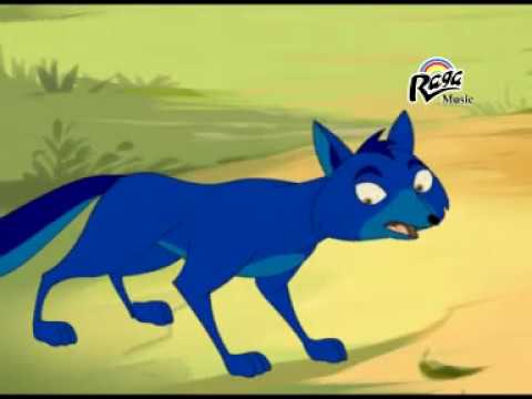 নীল  শেয়াল NIL SHEYAL | BENGALI CARTOON VIDEO For Kids | panchatantra videos বাংলা  কার্টুন