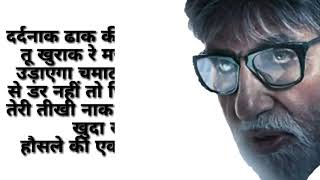 Aukaat-Badla # Amitabh bachchan # with lyrics in Hindi