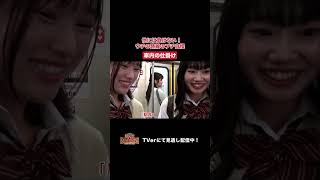 【踊る!さんま御殿!!】「他には負けない！ウチの路線のプチ自慢」ひと言体験談再現VTR#踊るさんま御殿 #さんま御殿 #さんま御殿体験談 #明石家さんま #再現 #切り抜き #おすすめ #shorts